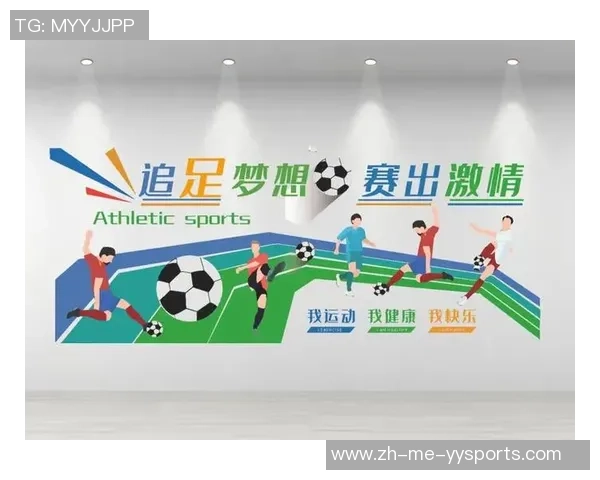 足球不仅是一项运动更是一种文化与生活态度的体现与传承